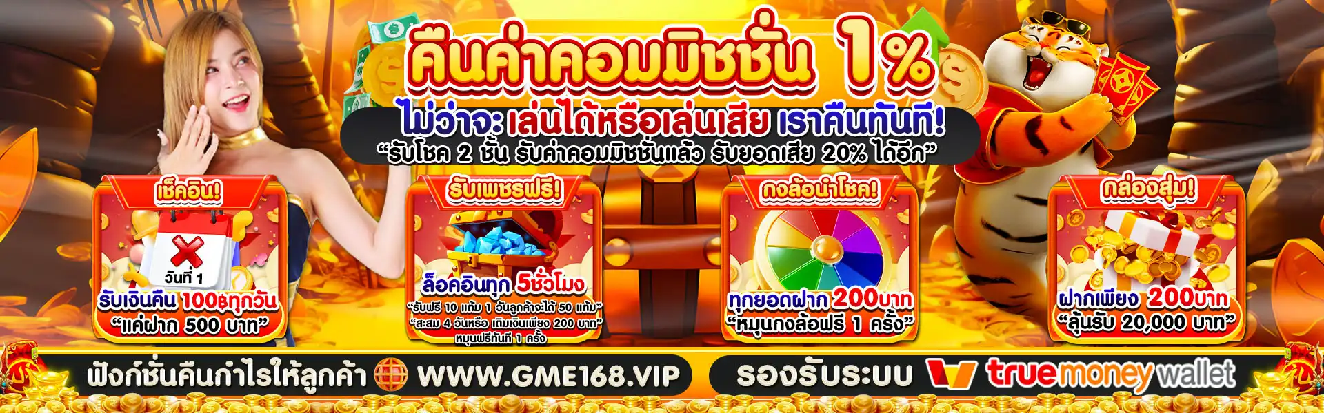 แบนเนอร์ PC NEW 2